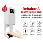 Rehabor A 紅外線體溫測量儀
